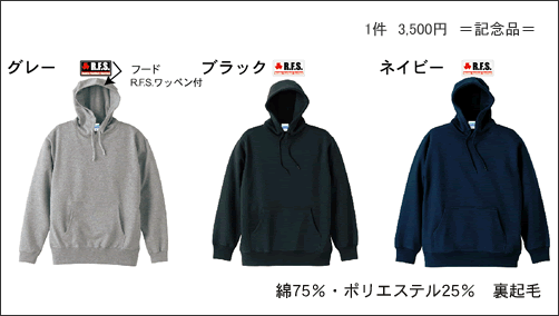 パーカー
