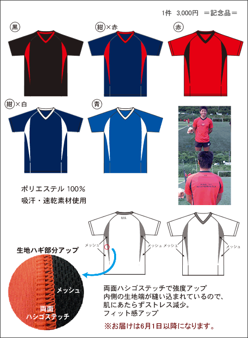 プラクティスTシャツ
