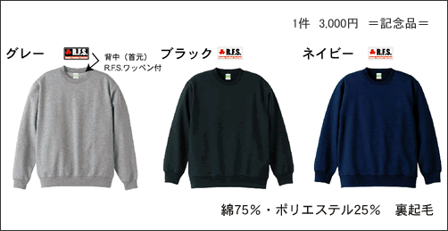 トレーナー