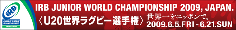 U20世界ラグビー選手権