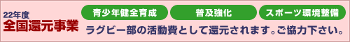 寄附活動にご協力下さい。