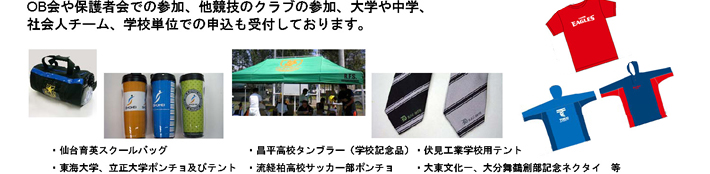 ラグビー専門部 参加事例
