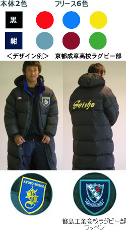 ダウコート紹介画像