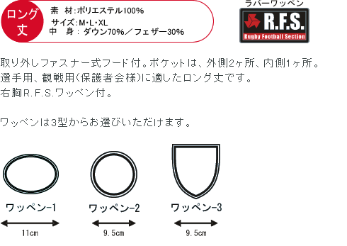 ダウコート紹介画像