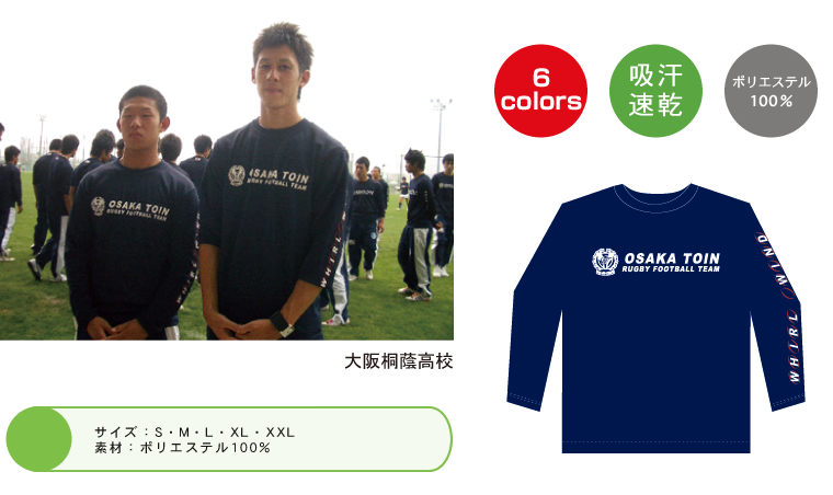 オリジナルグッズ ロンT