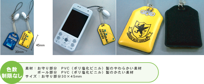 お守り型モバイルクリーナー紹介画像