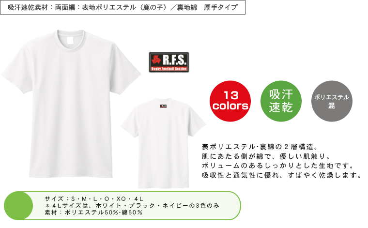 オリジナルグッズ Tシャツ:ポリエステル混