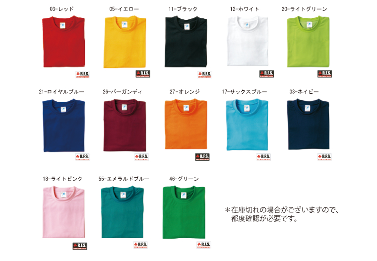 ポリエステル混 13カラー