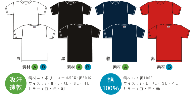 Tシャツ紹介画像
