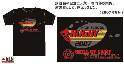 High School Rugby Skill up Camp In 菅平 記念Tシャツ