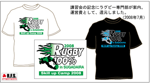 High School Rugby Skill up Camp in 菅平 記念Tシャツ