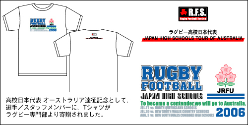 ラグビー高校日本代表オーストラリア遠征記念Tシャツ