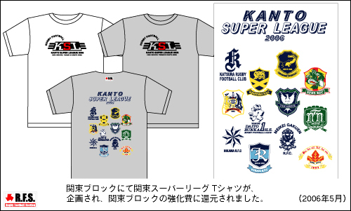関東スーパーリーグTシャツ