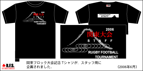 関東ブロック大会記念Tシャツ
