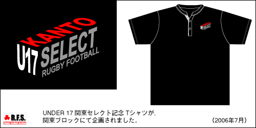 UNDER17関東セレクト記念Tシャツ