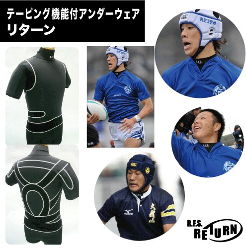 テーピング機能付アンダーウェア 《リターン》
