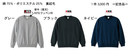 トレーナー
