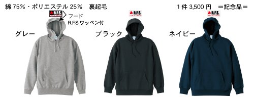 パーカー