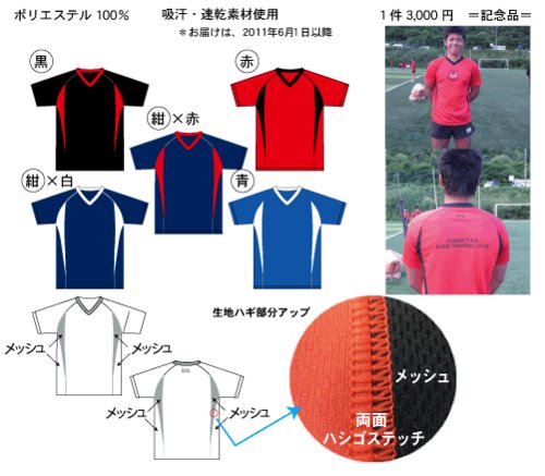プラクティスTシャツ