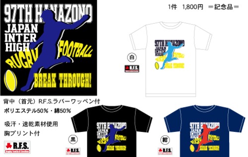 全国還元事業Tシャツ