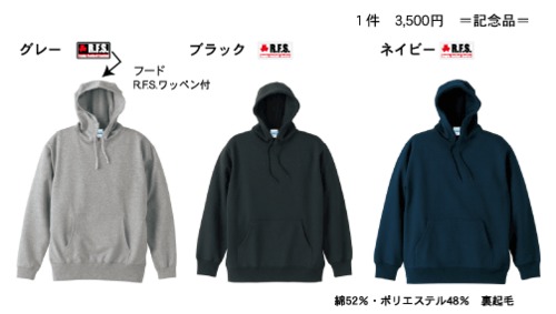 全国還元事業 パーカー