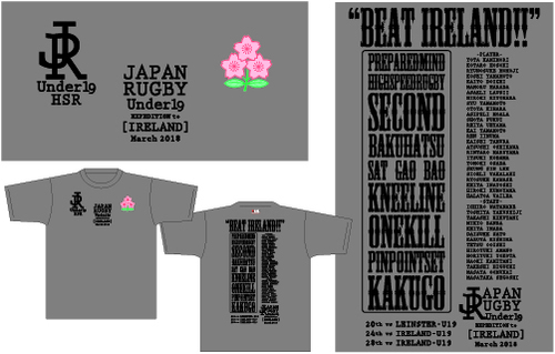 平成29年度高校日本代表海外遠征Tシャツ