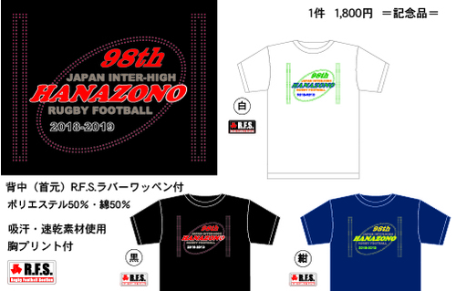 全国還元事業Tシャツ