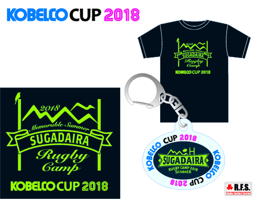 第14回全国合同チーム大会記念品