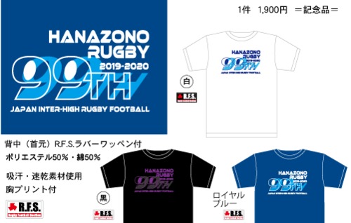 全国還元事業Tシャツ
