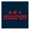 日本航空高校石川